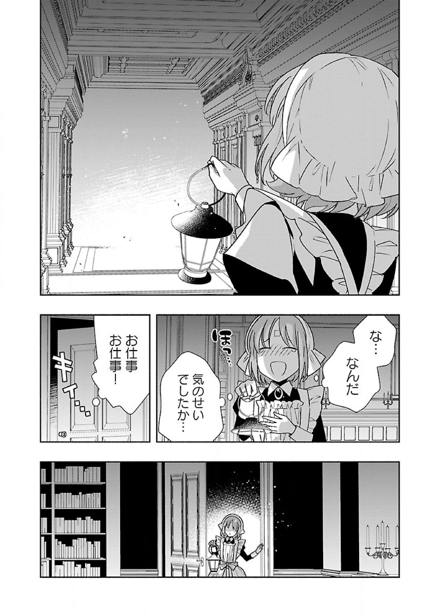 転生して田舎でスローライフをおくりたい 第59話 - Page 16