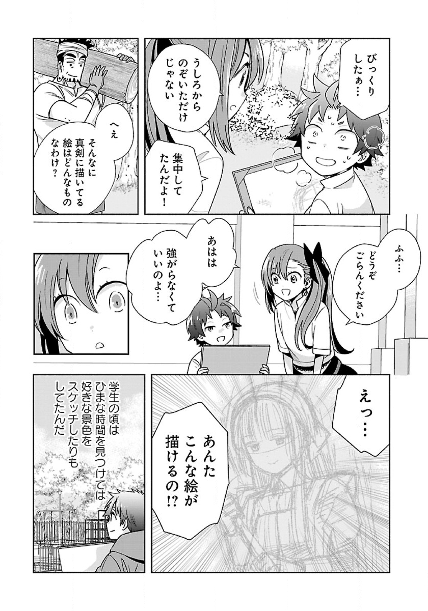 転生して田舎でスローライフをおくりたい 第60話 - Page 3