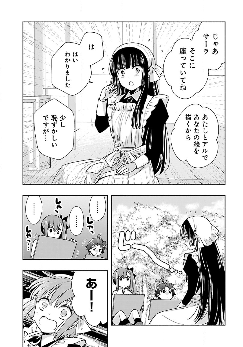 転生して田舎でスローライフをおくりたい 第60話 - Page 8