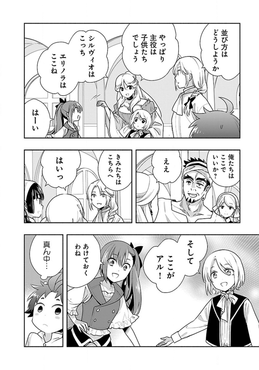 転生して田舎でスローライフをおくりたい 第61話 - Page 10