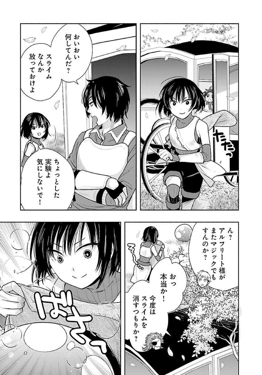 転生して田舎でスローライフをおくりたい 第65話 - Page 7