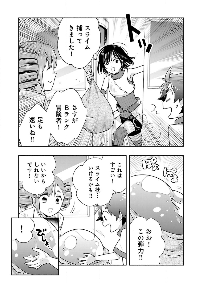 転生して田舎でスローライフをおくりたい 第65話 - Page 8