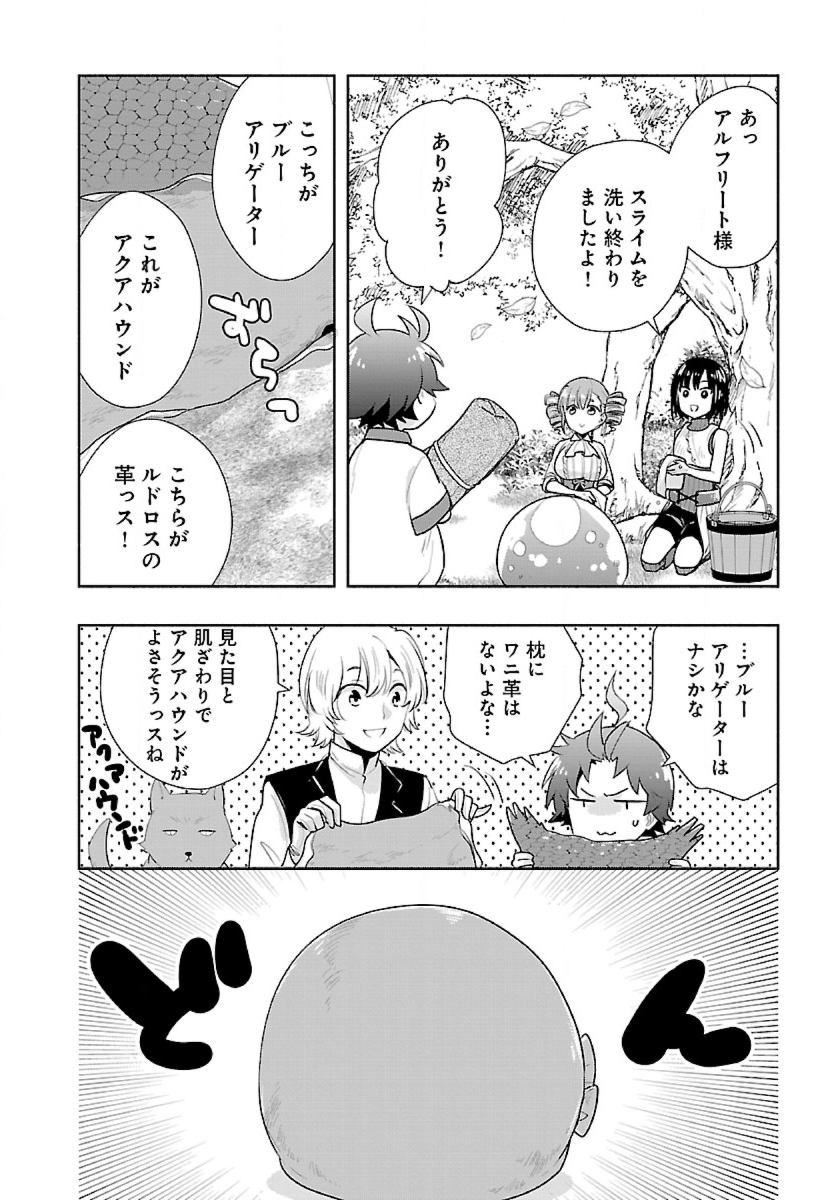 転生して田舎でスローライフをおくりたい 第65話 - Page 12