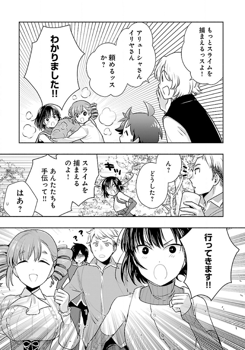 転生して田舎でスローライフをおくりたい 第65話 - Page 17