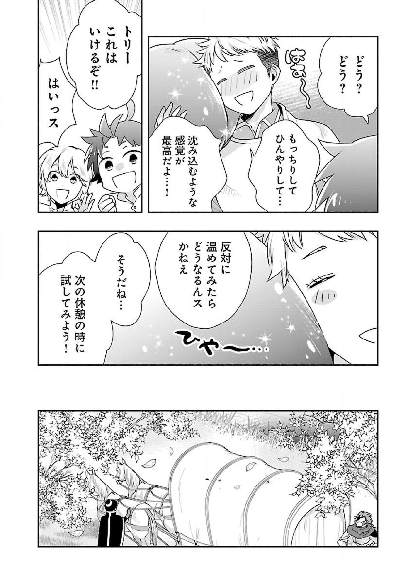 転生して田舎でスローライフをおくりたい 第66話 - Page 10