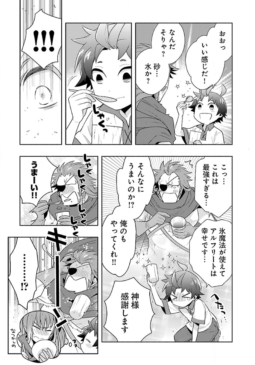 転生して田舎でスローライフをおくりたい 第67話 - Page 17