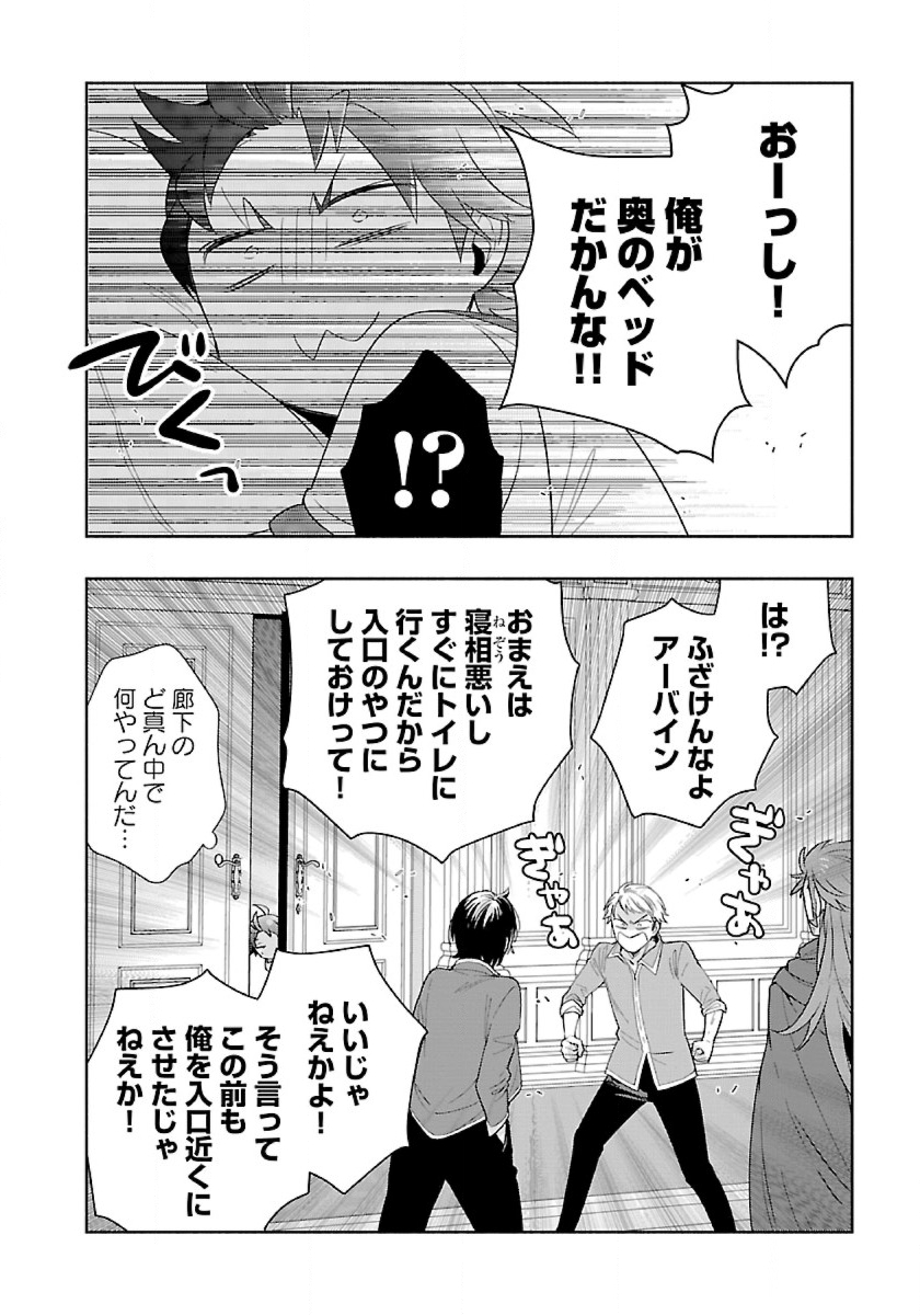 転生して田舎でスローライフをおくりたい 第68話 - Page 4