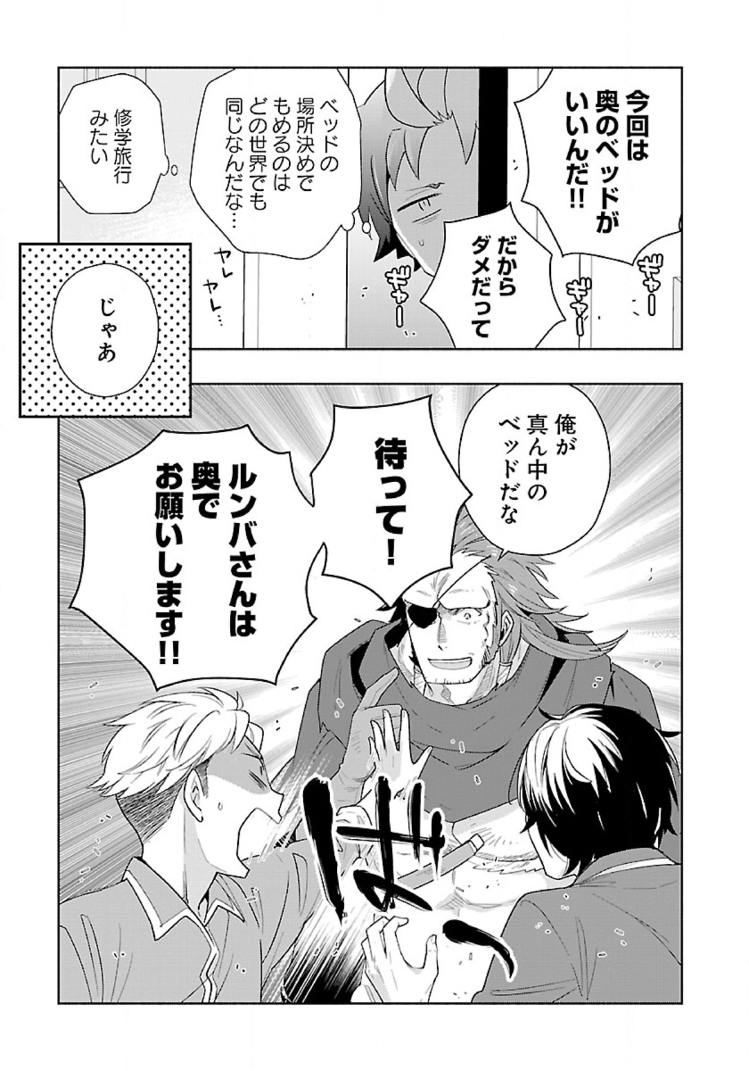 転生して田舎でスローライフをおくりたい 第68話 - Page 5