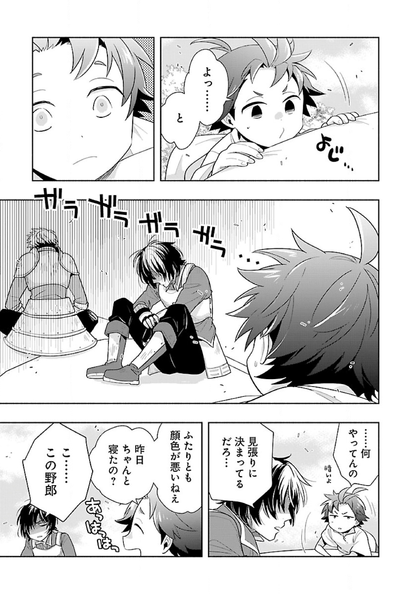 転生して田舎でスローライフをおくりたい 第68話 - Page 13