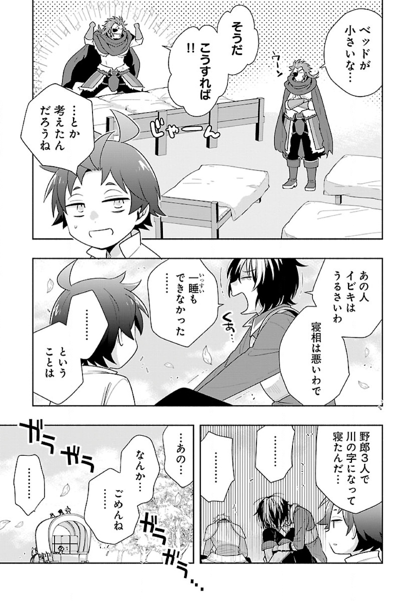 転生して田舎でスローライフをおくりたい 第68話 - Page 15