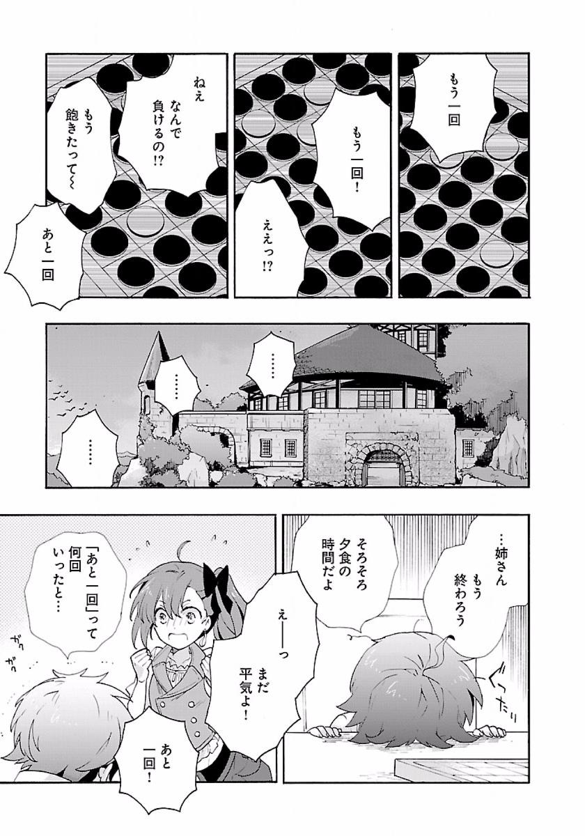 転生して田舎でスローライフをおくりたい 第7話 - Page 7