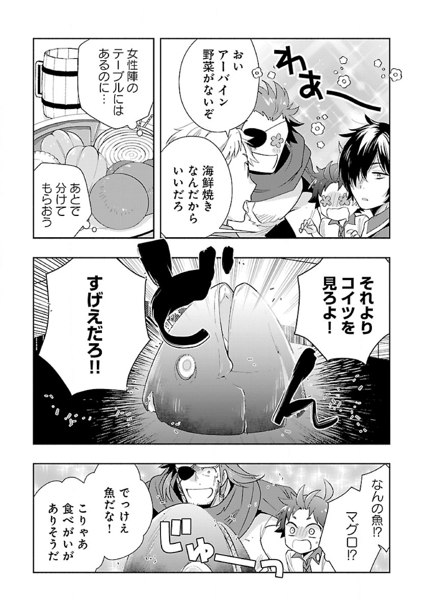 転生して田舎でスローライフをおくりたい 第70話 - Page 5