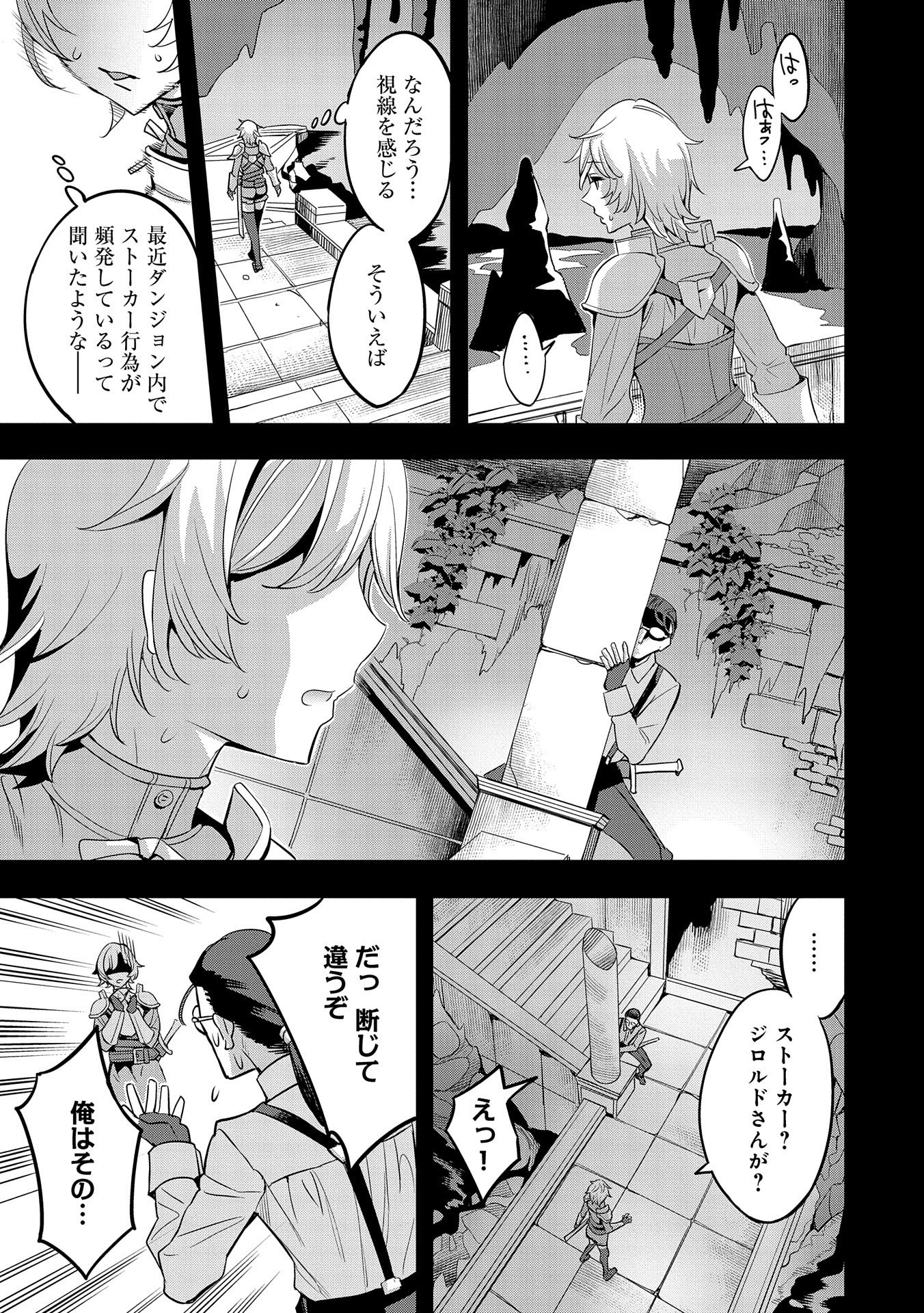 転生してから40年。そろそろ、おじさんも恋がしたい。 第4話 - Page 11