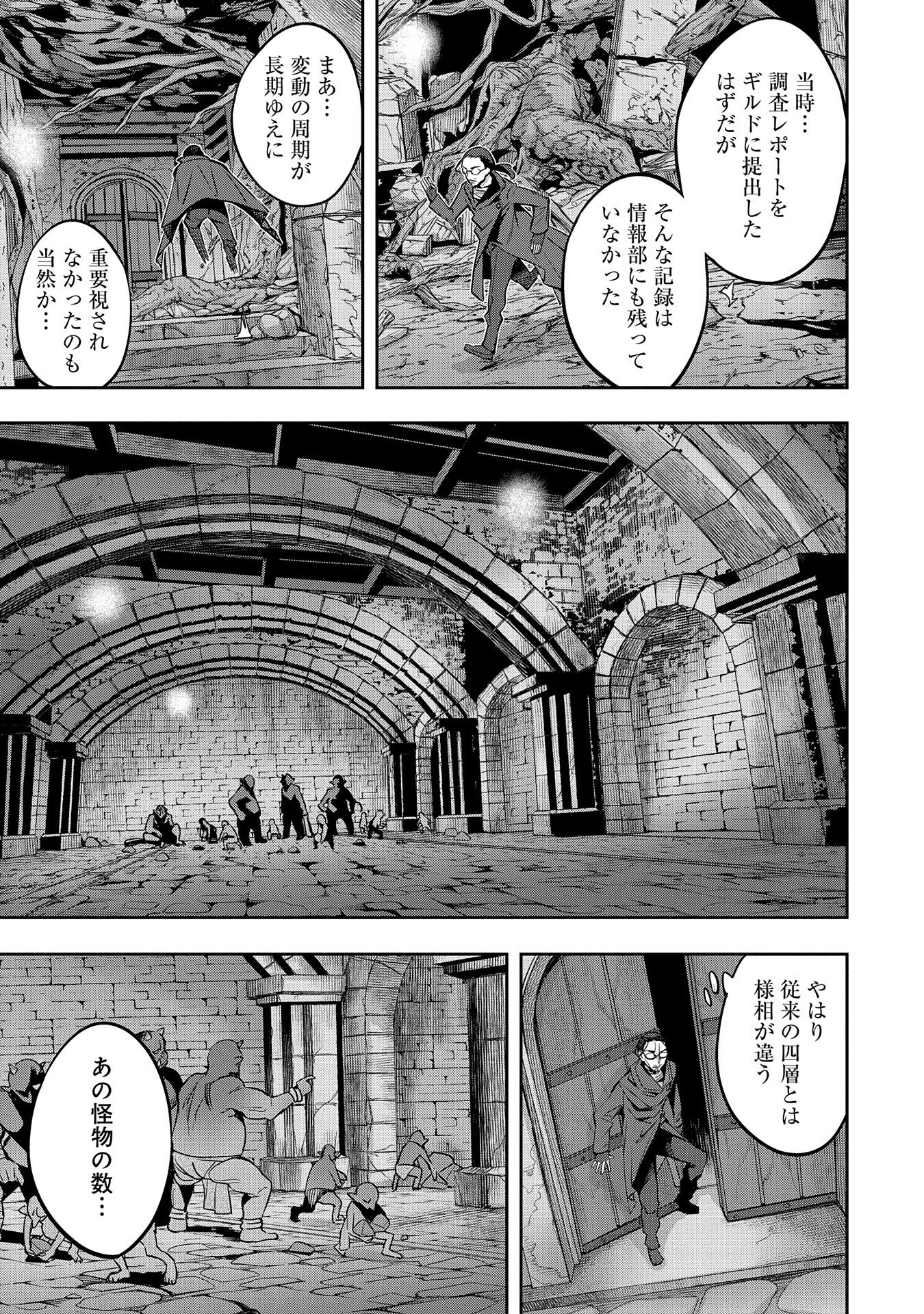 転生してから40年。そろそろ、おじさんも恋がしたい。 第7話 - Page 6