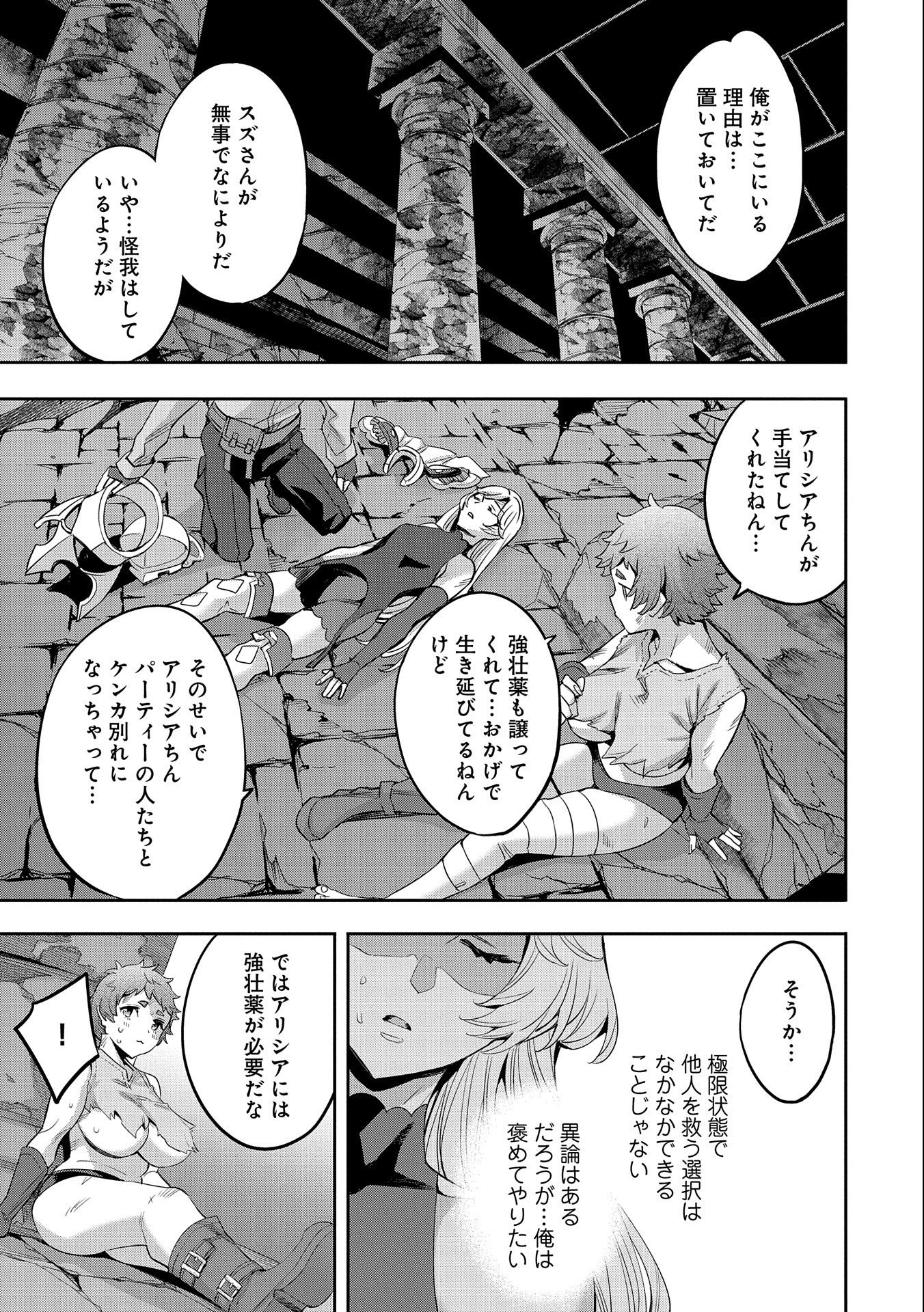 転生してから40年。そろそろ、おじさんも恋がしたい。 第9話 - Page 16