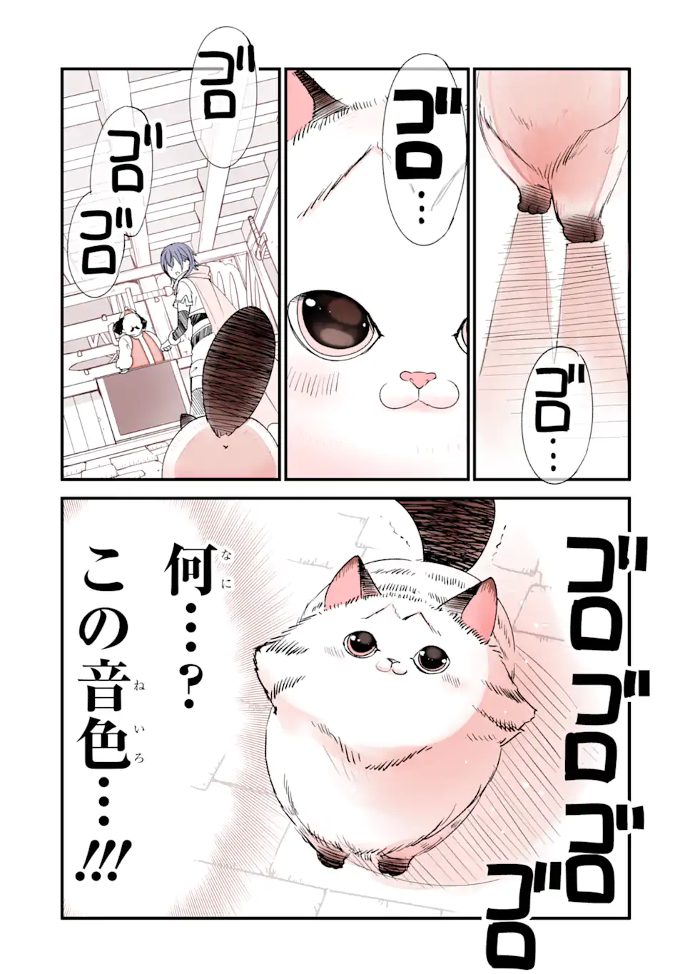 転生しても猫は猫 第4話 - Page 3