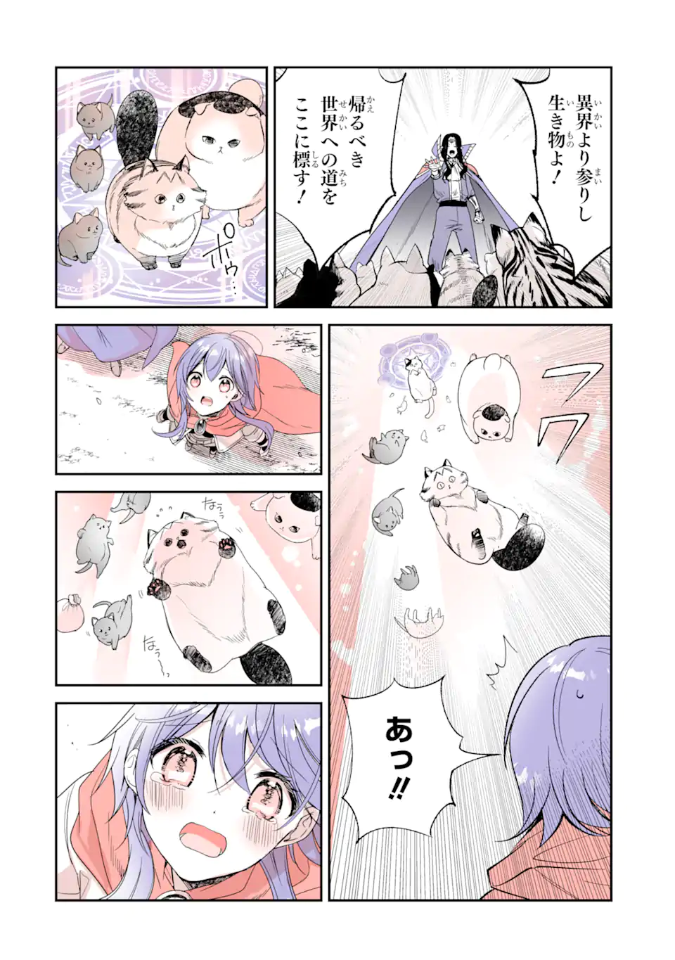 転生しても猫は猫 第43話 - Page 6