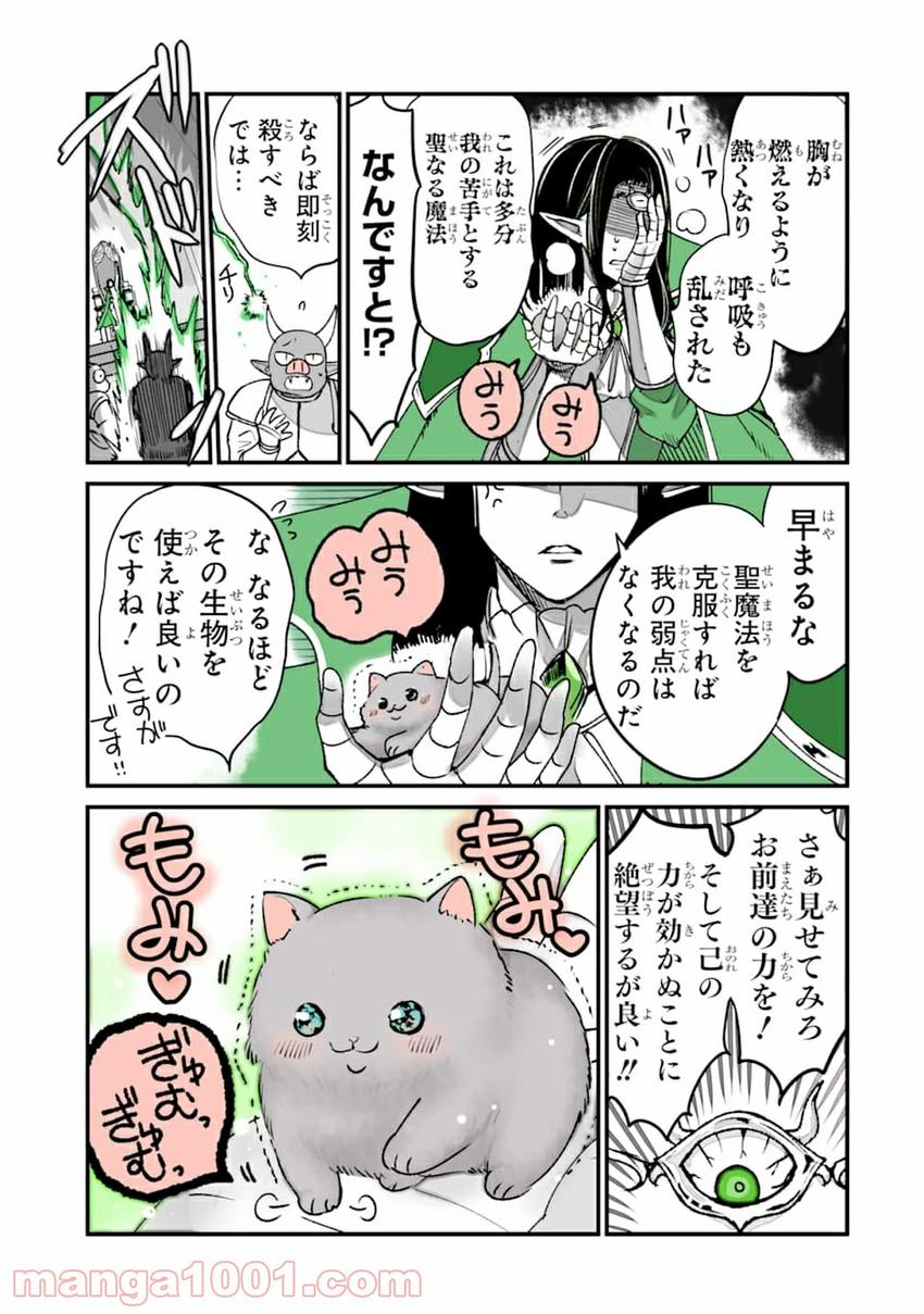 転生しても猫は猫 第6話 - Page 3