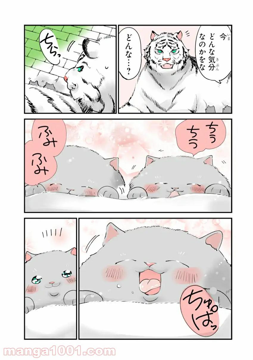 転生しても猫は猫 第9話 - Page 2