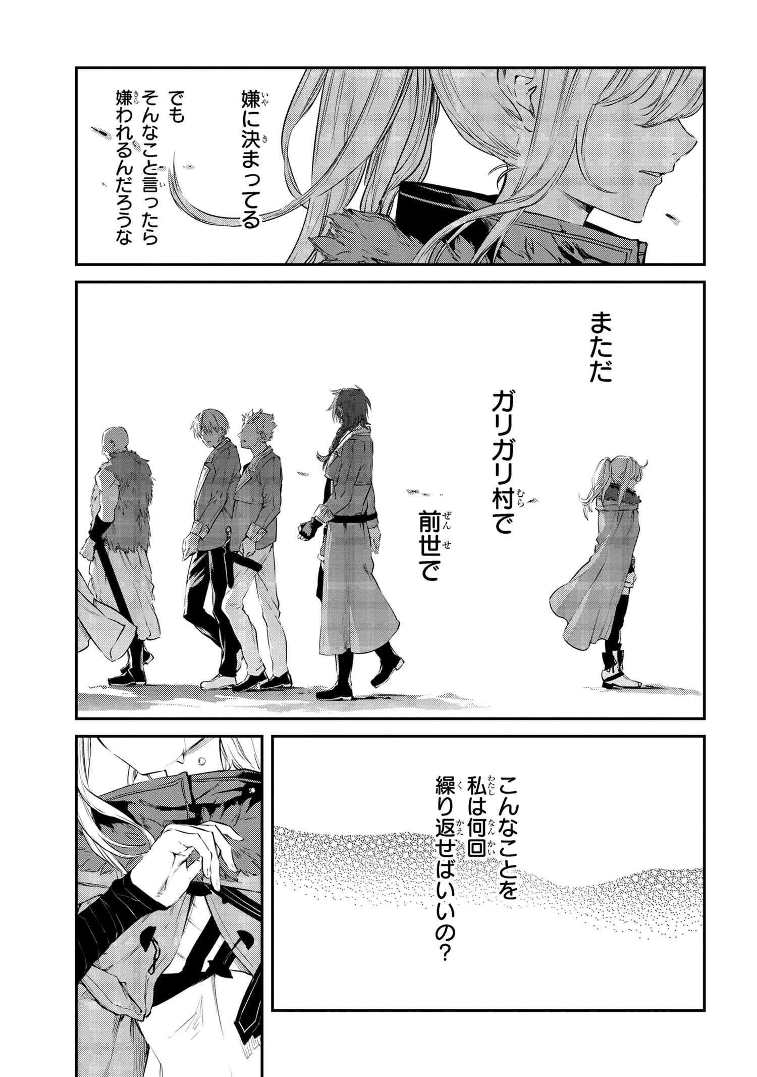 転生少女の履歴書 第10.1話 - Page 9