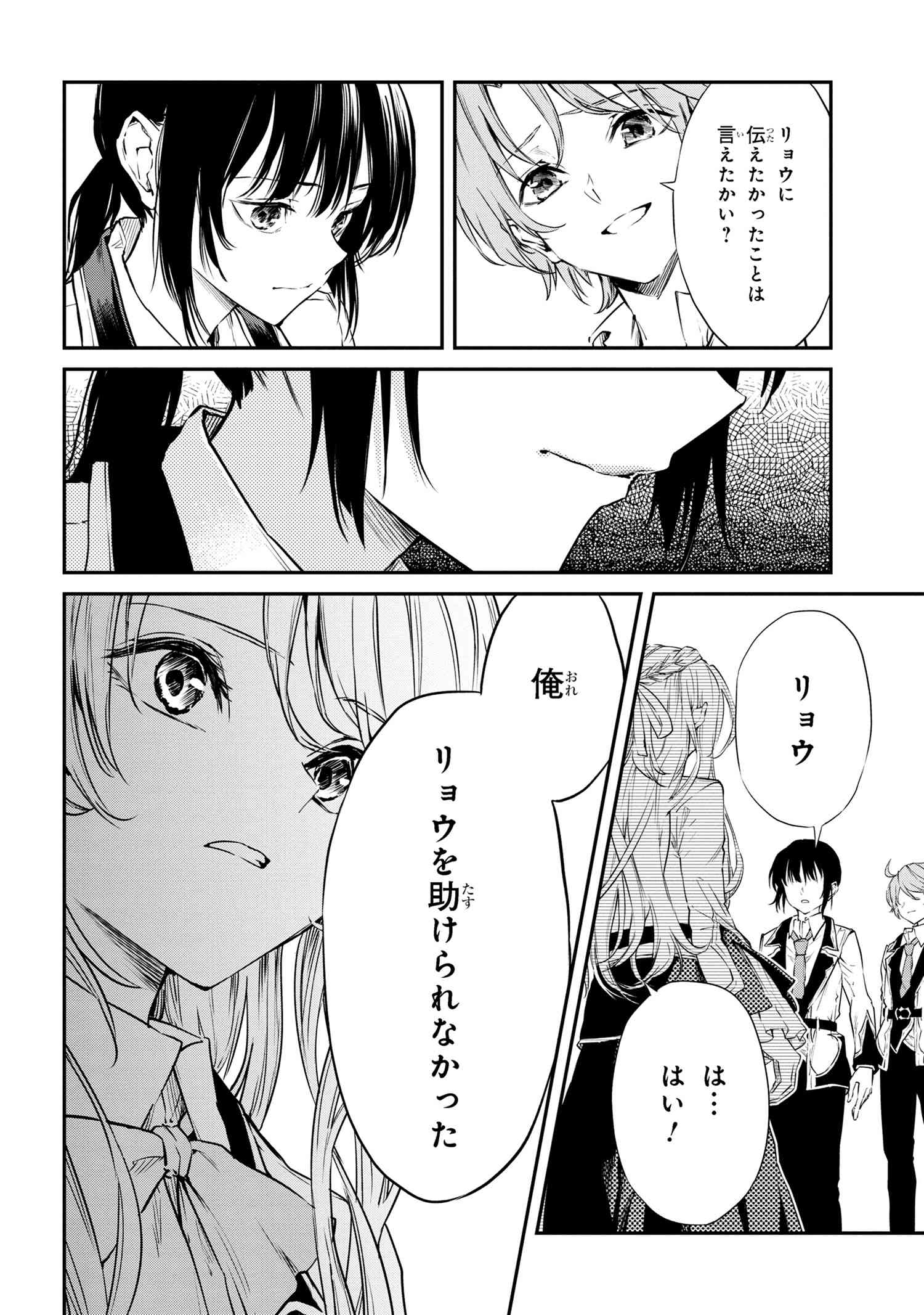 転生少女の履歴書 第11.2話 - Page 3