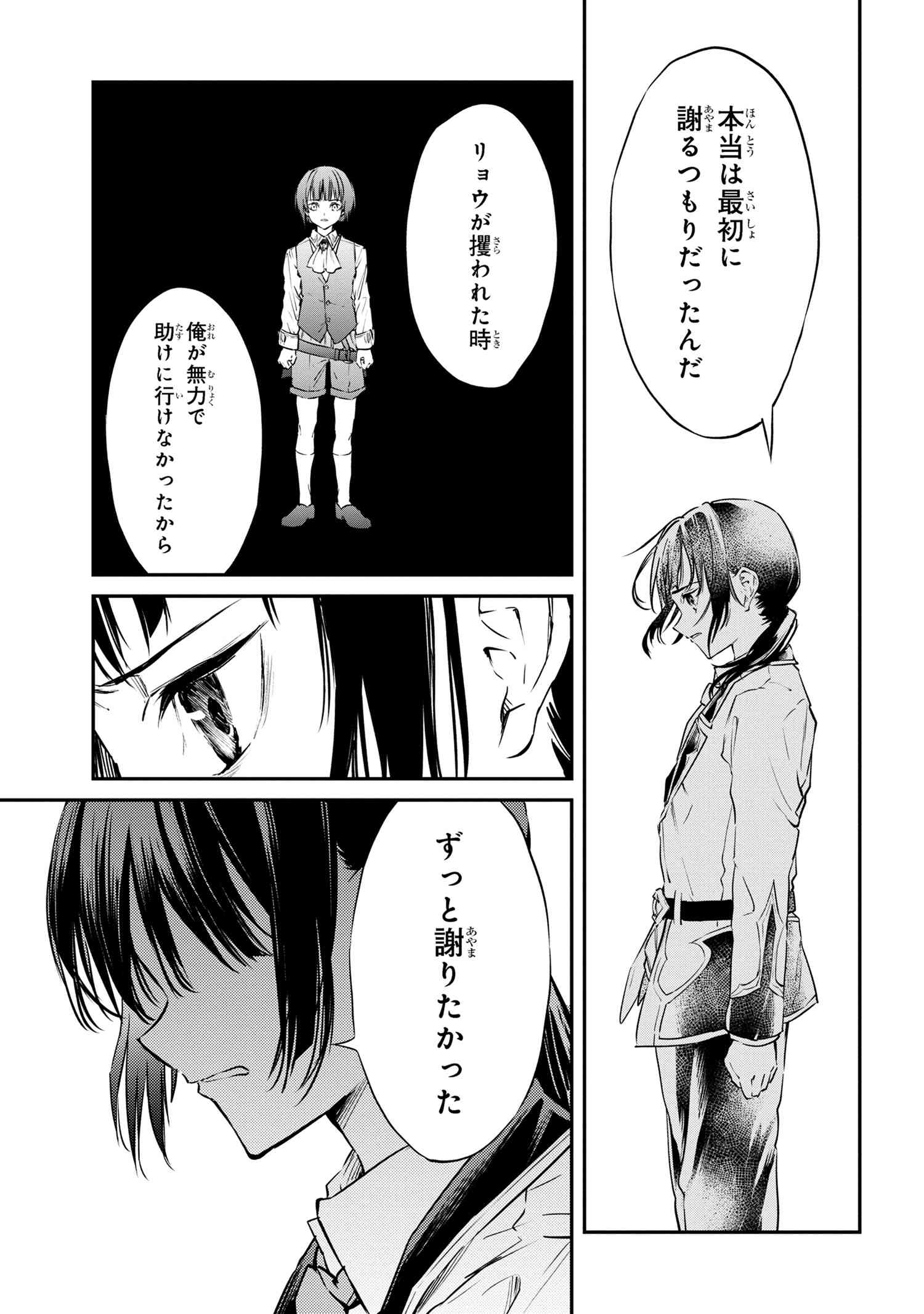 転生少女の履歴書 第11.2話 - Page 4