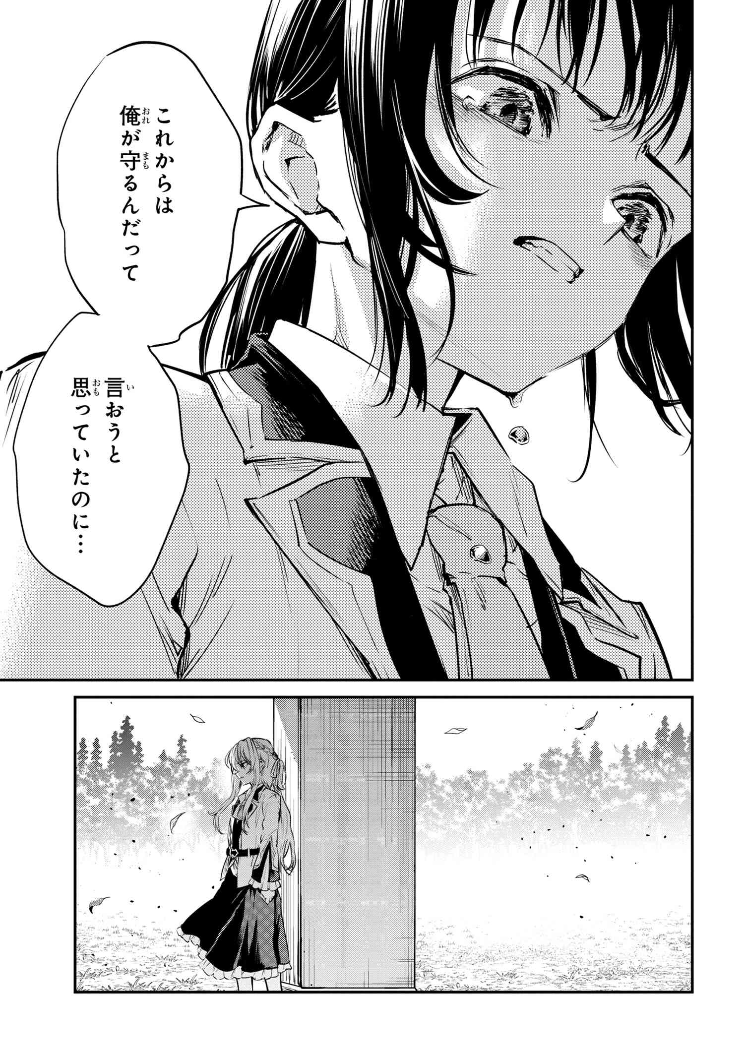 転生少女の履歴書 第11.2話 - Page 8