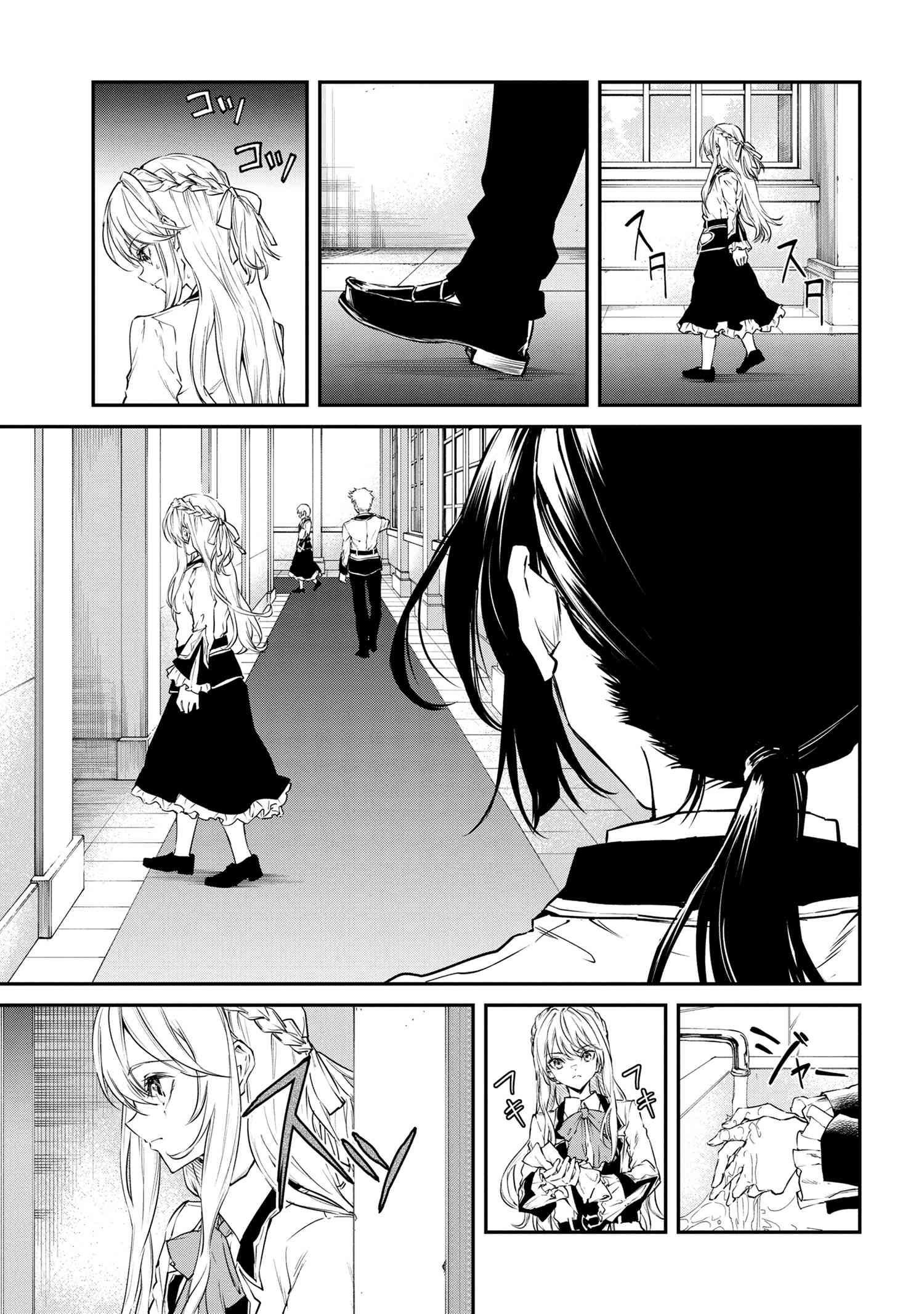 転生少女の履歴書 第12.2話 - Page 4