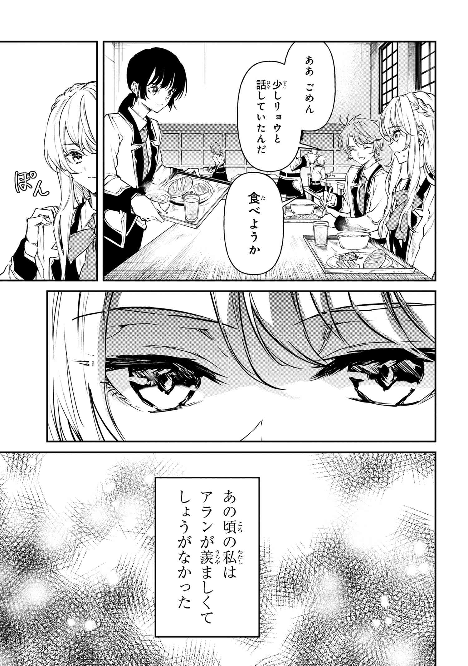 転生少女の履歴書 第12.2話 - Page 8