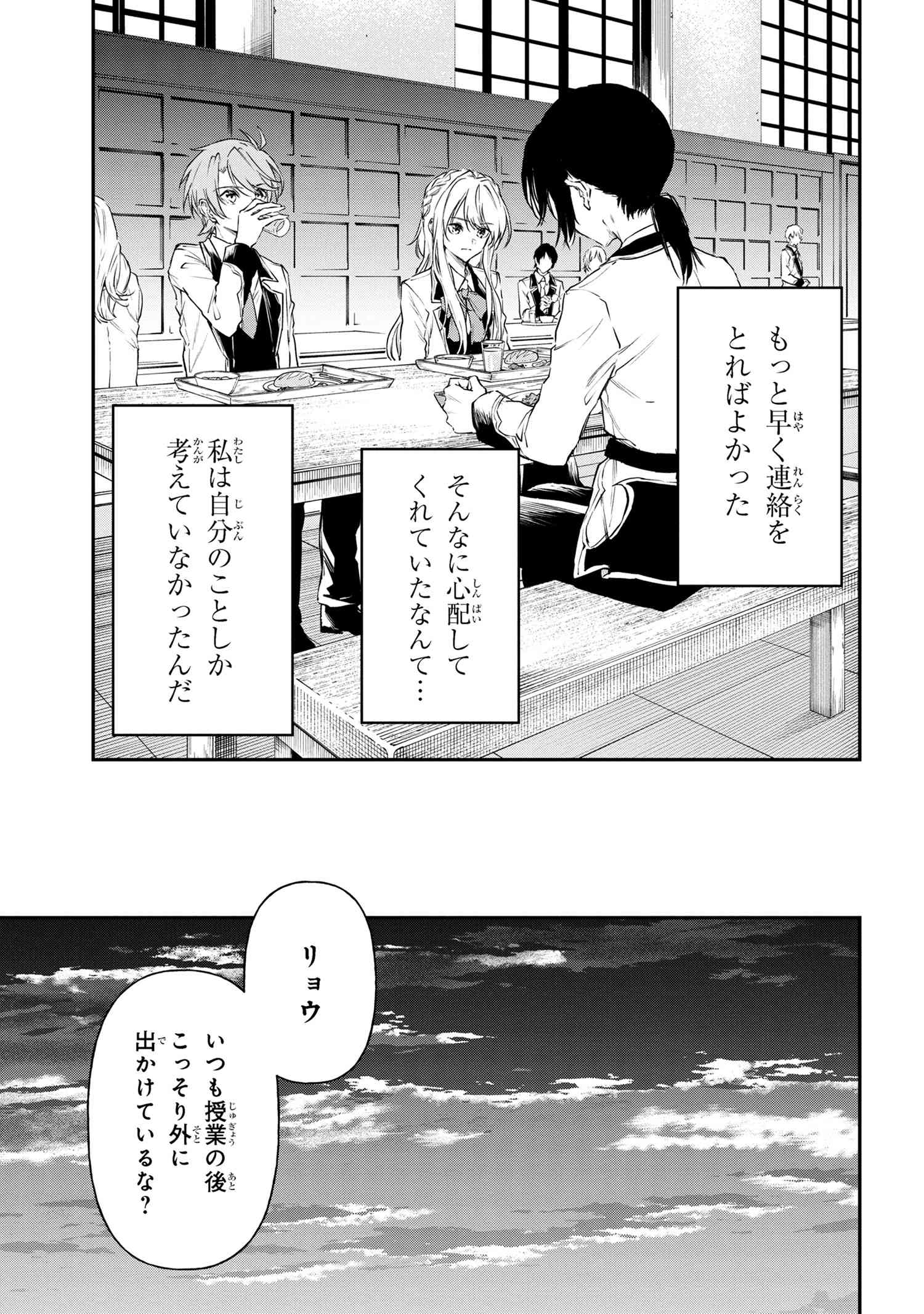 転生少女の履歴書 第12.2話 - Page 10