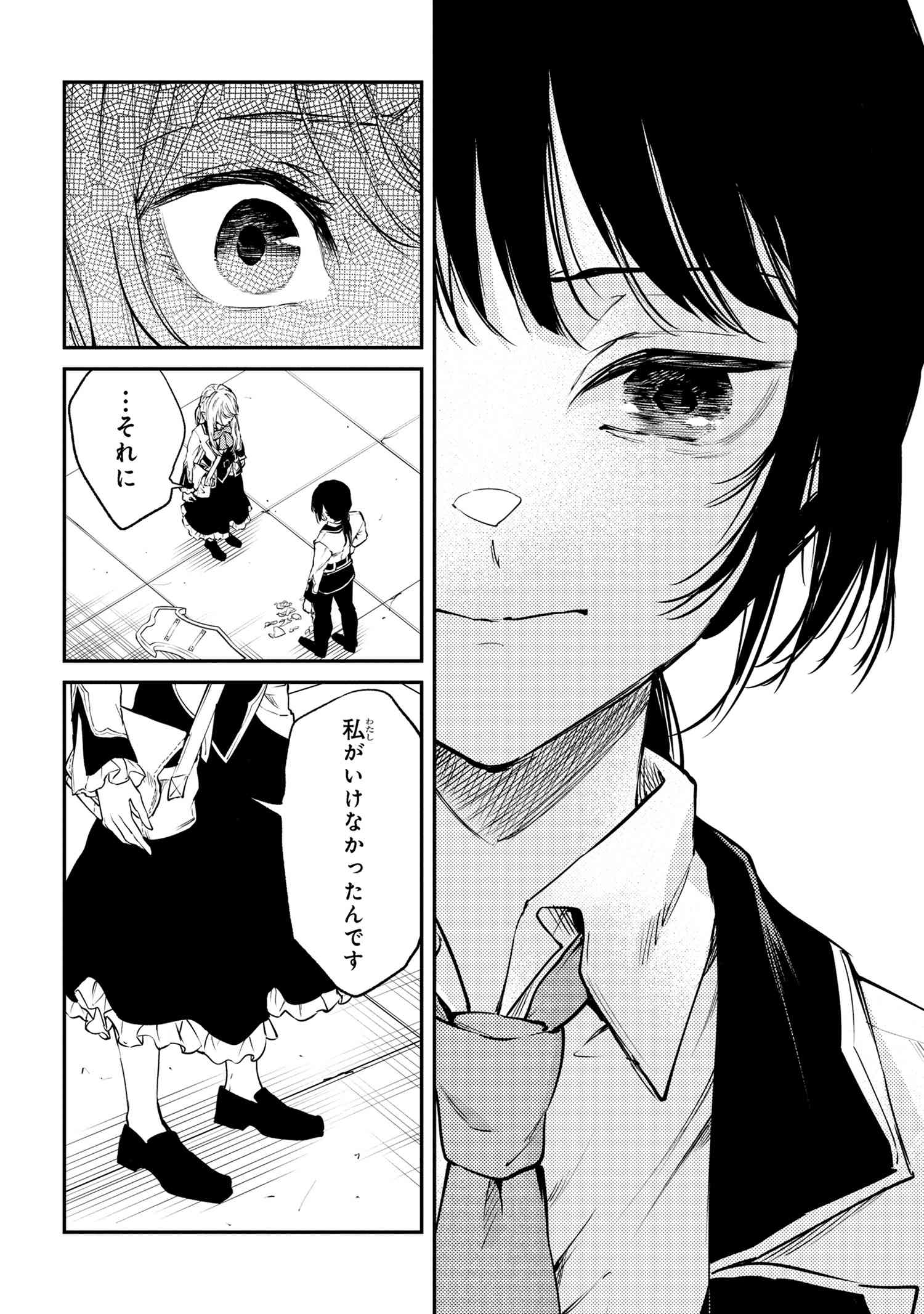 転生少女の履歴書 第13.2話 - Page 6