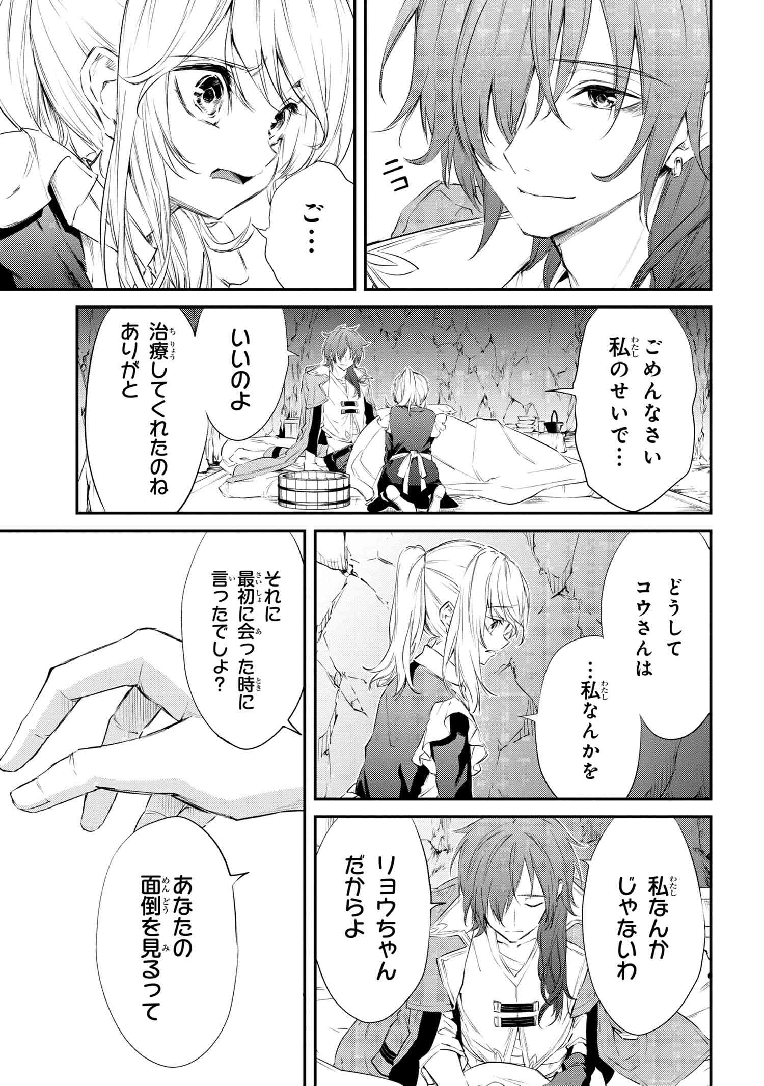 転生少女の履歴書 第7.2話 - Page 5