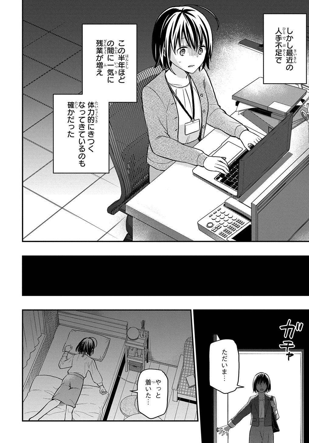 転生少女はまず一歩からはじめたい～魔物がいるとか聞いてない！～ 第1話 - Page 10