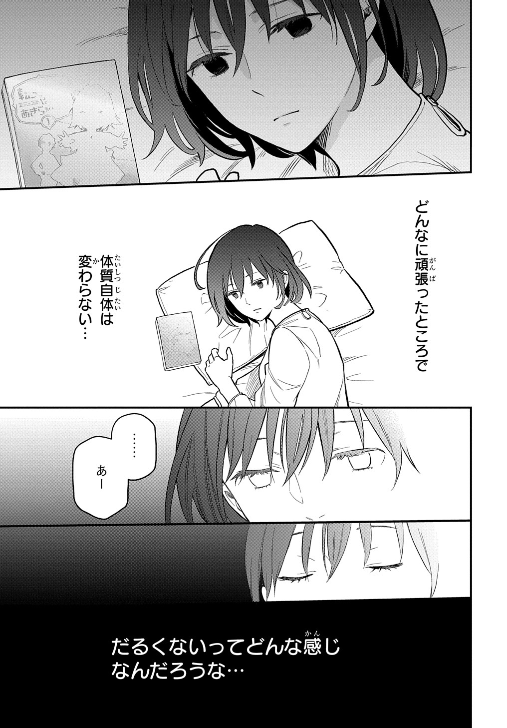 転生少女はまず一歩からはじめたい～魔物がいるとか聞いてない！～ 第1話 - Page 11