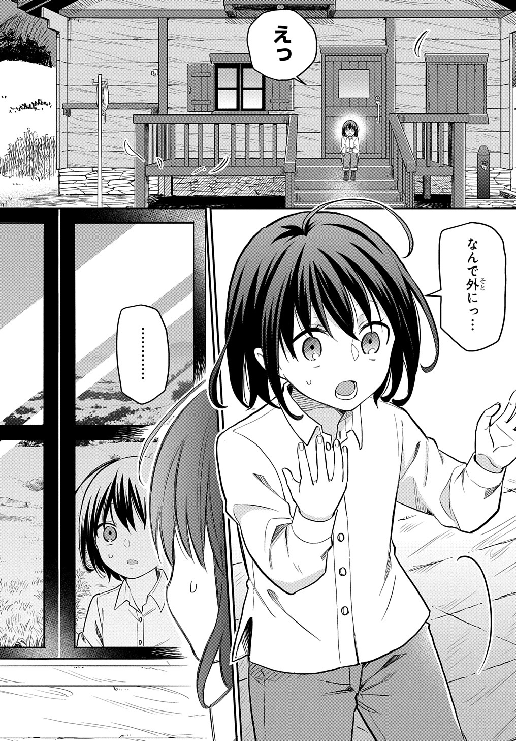 転生少女はまず一歩からはじめたい～魔物がいるとか聞いてない！～ 第1話 - Page 14