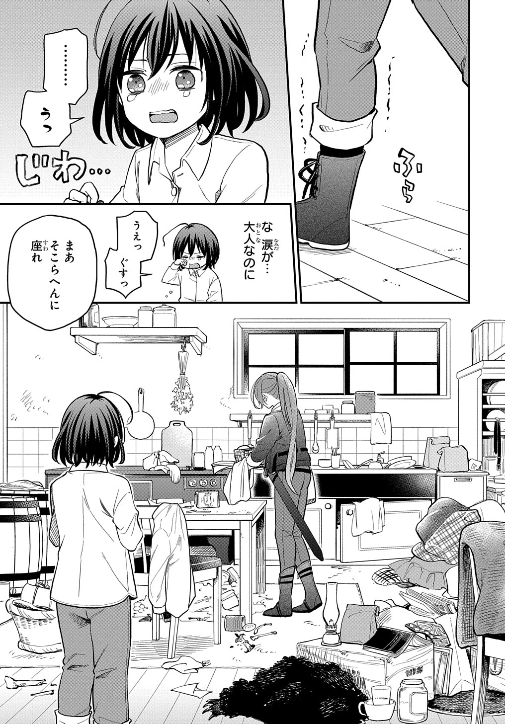 転生少女はまず一歩からはじめたい～魔物がいるとか聞いてない！～ 第1話 - Page 27