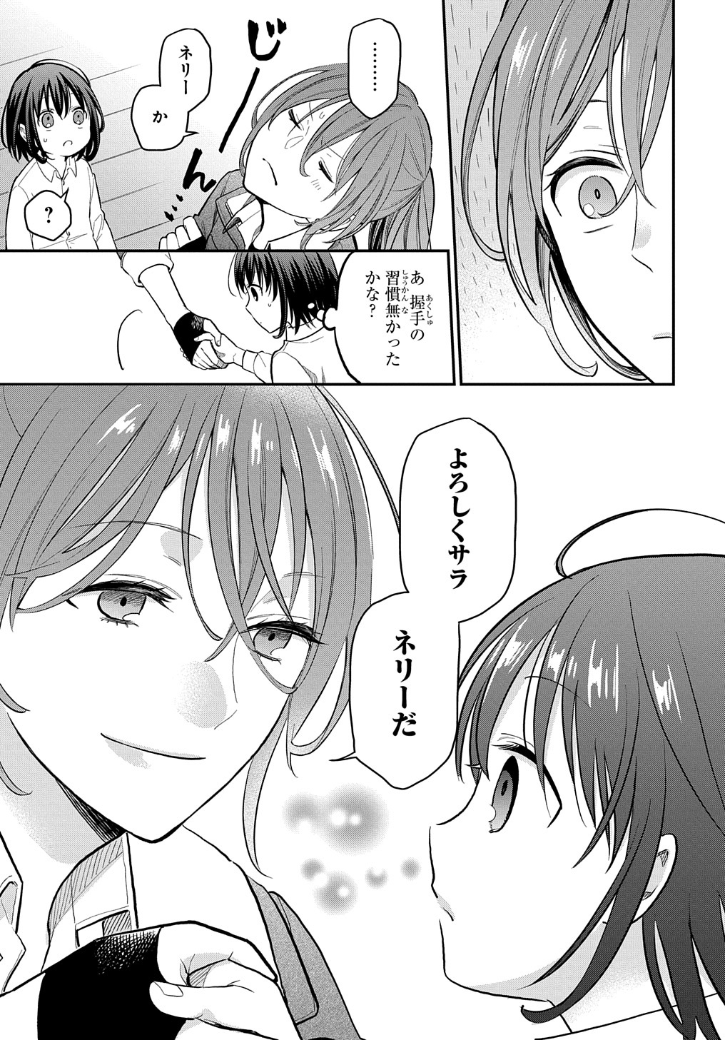 転生少女はまず一歩からはじめたい～魔物がいるとか聞いてない！～ 第1話 - Page 41