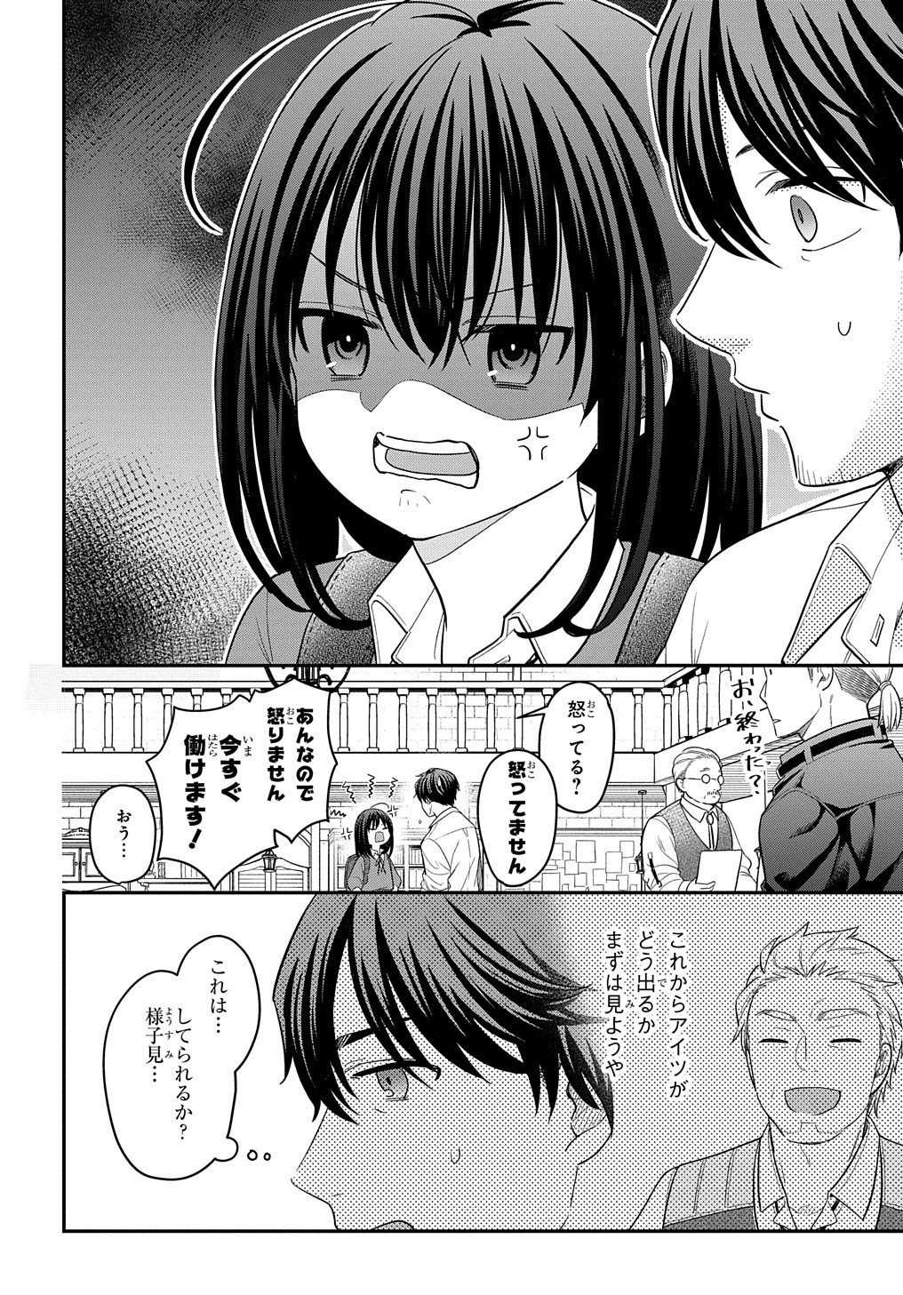 転生少女はまず一歩からはじめたい～魔物がいるとか聞いてない！～ 第10話 - Page 7