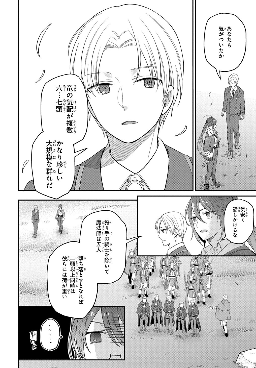 転生少女はまず一歩からはじめたい～魔物がいるとか聞いてない！～ 第13話 - Page 13