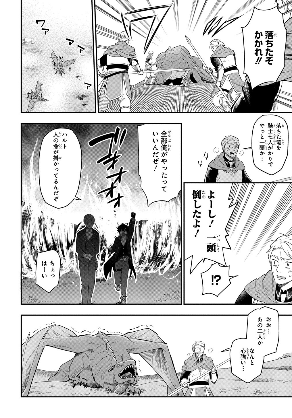 転生少女はまず一歩からはじめたい～魔物がいるとか聞いてない！～ 第13話 - Page 17