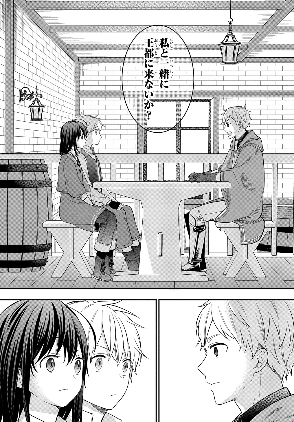 転生少女はまず一歩からはじめたい～魔物がいるとか聞いてない！～ 第16話 - Page 16