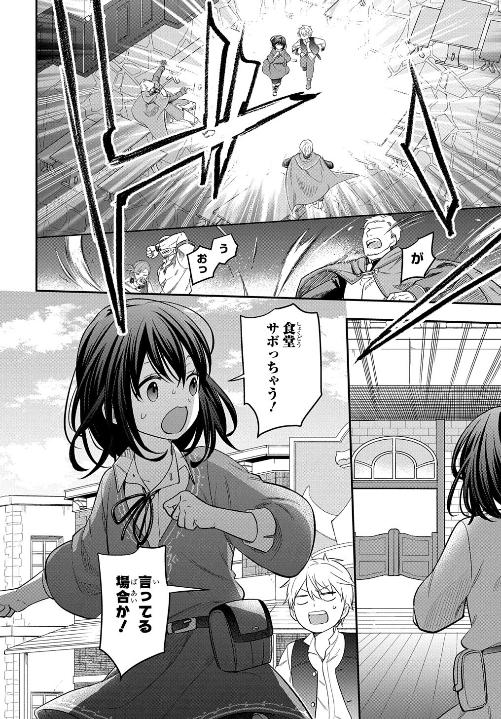 転生少女はまず一歩からはじめたい～魔物がいるとか聞いてない！～ 第17話 - Page 5