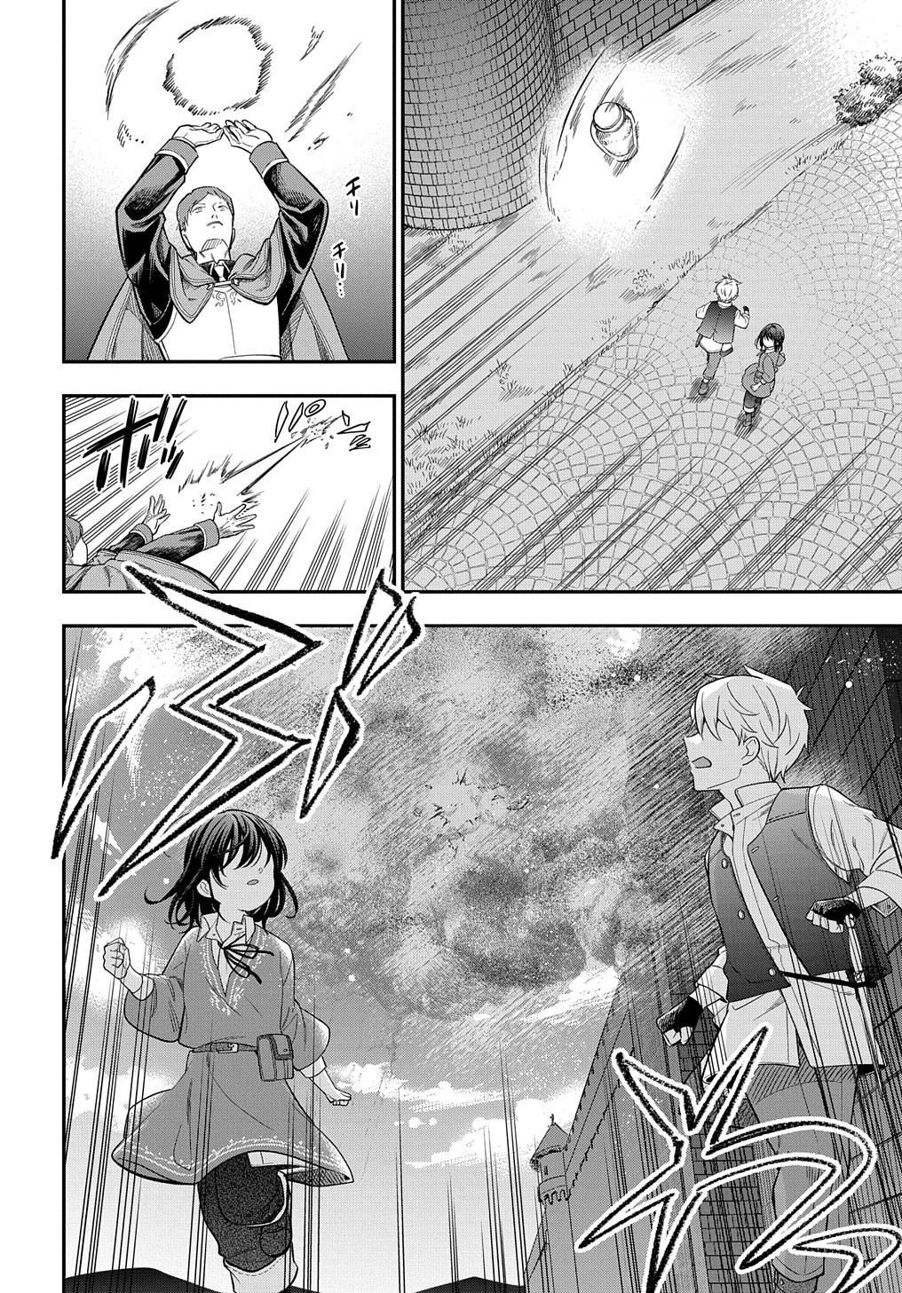 転生少女はまず一歩からはじめたい～魔物がいるとか聞いてない！～ 第17話 - Page 9