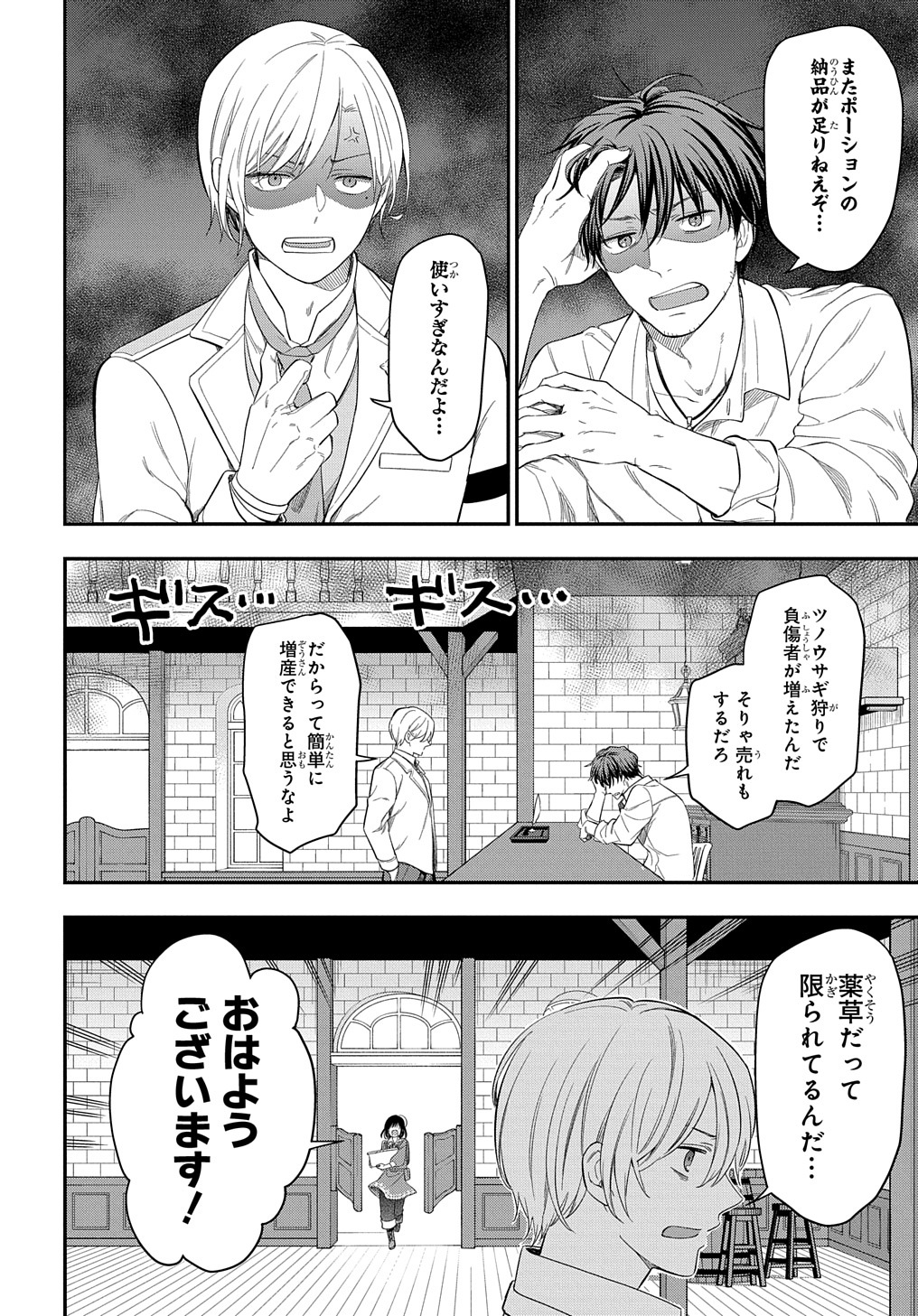 転生少女はまず一歩からはじめたい～魔物がいるとか聞いてない！～ 第18.2話 - Page 18