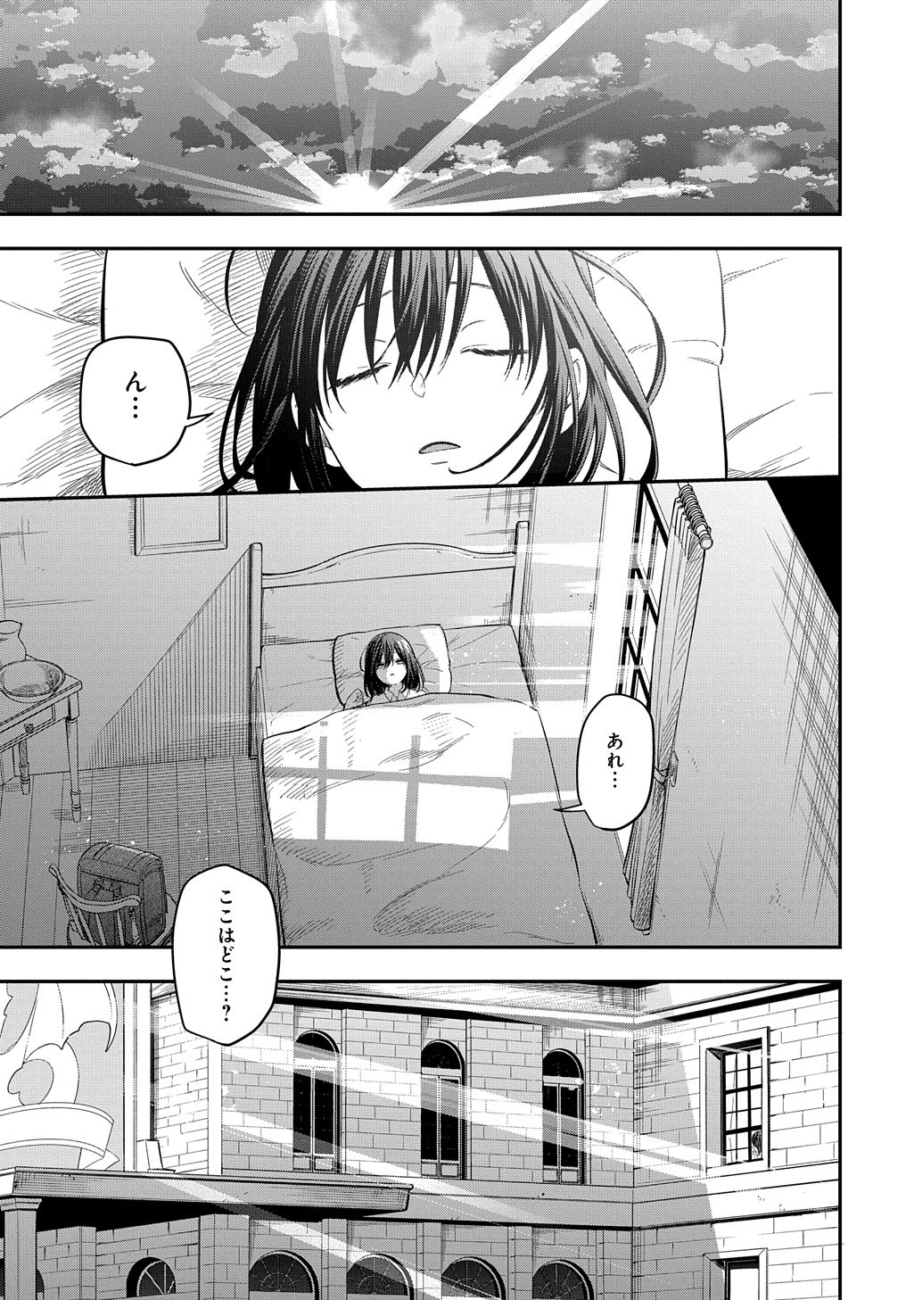 転生少女はまず一歩からはじめたい～魔物がいるとか聞いてない！～ 第18話 - Page 2