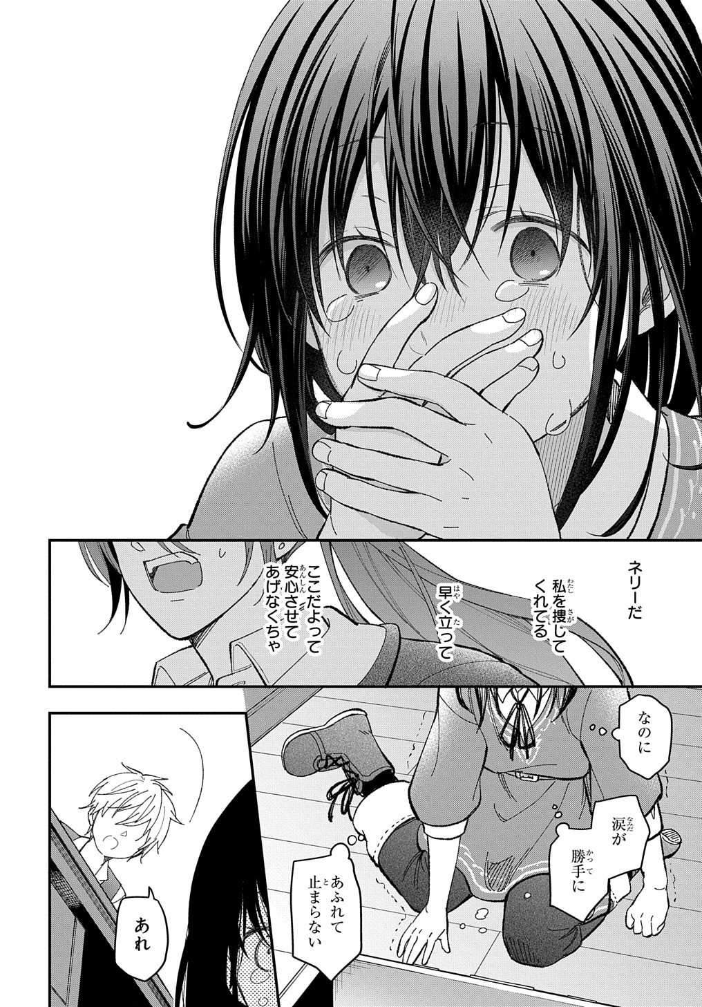 転生少女はまず一歩からはじめたい～魔物がいるとか聞いてない！～ 第21話 - Page 11