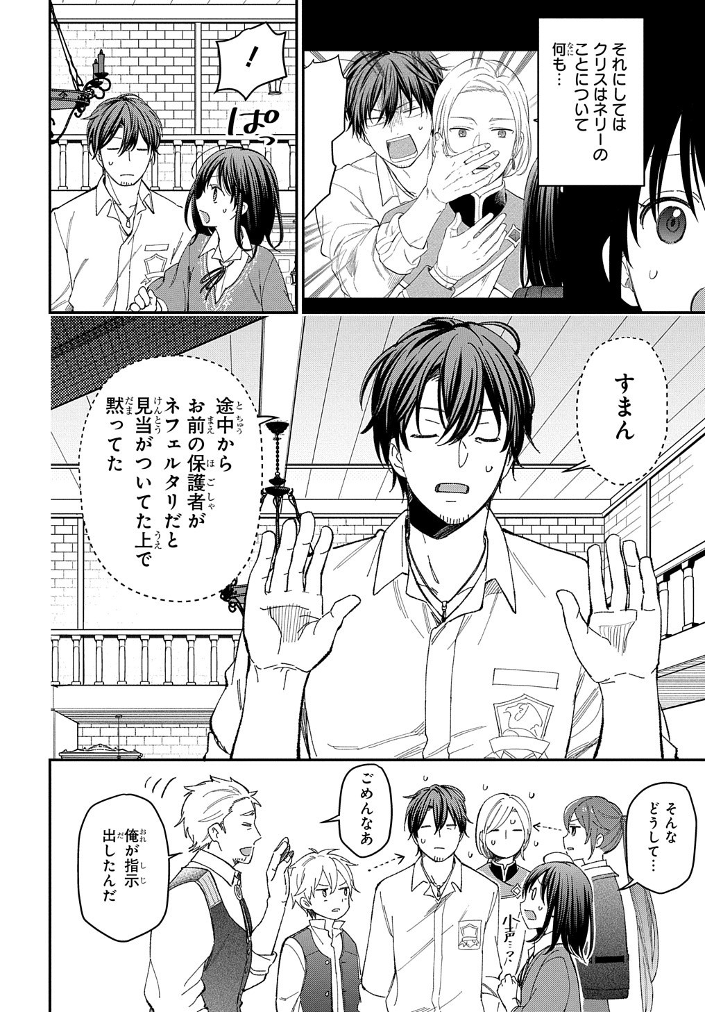 転生少女はまず一歩からはじめたい～魔物がいるとか聞いてない！～ 第21話 - Page 19