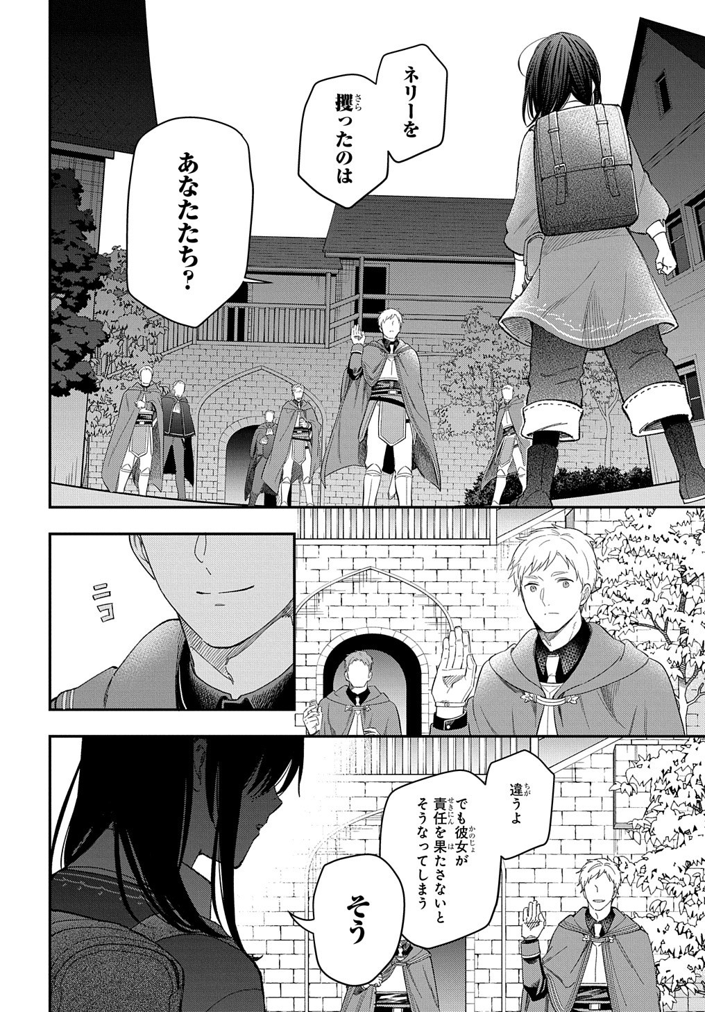 転生少女はまず一歩からはじめたい～魔物がいるとか聞いてない！～ 第22話 - Page 9