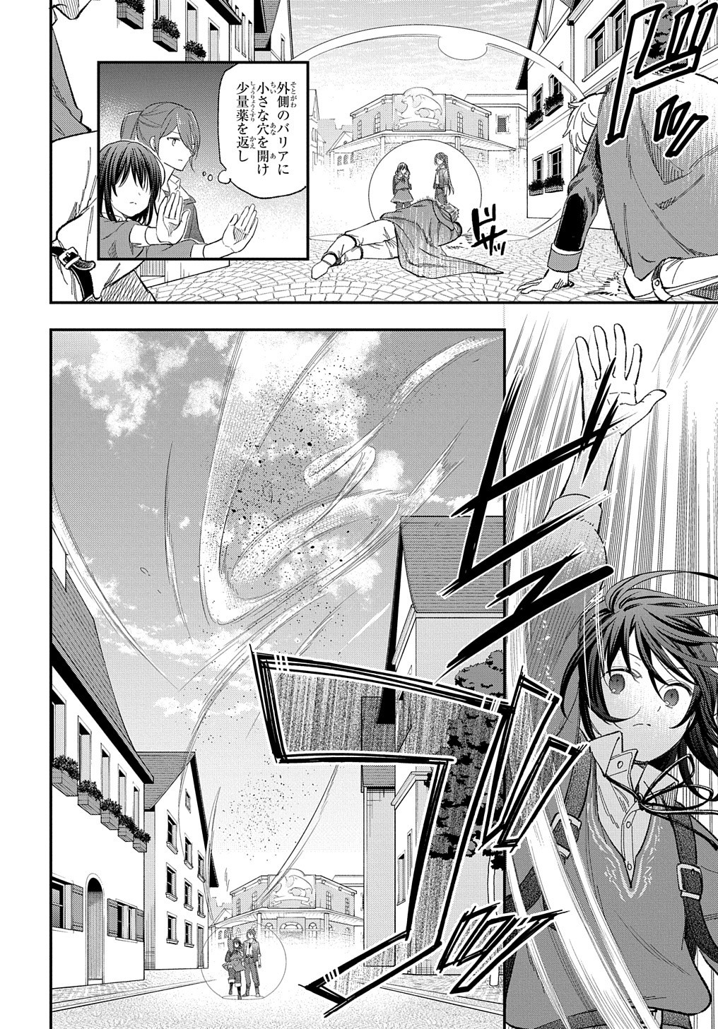 転生少女はまず一歩からはじめたい～魔物がいるとか聞いてない！～ 第22話 - Page 15