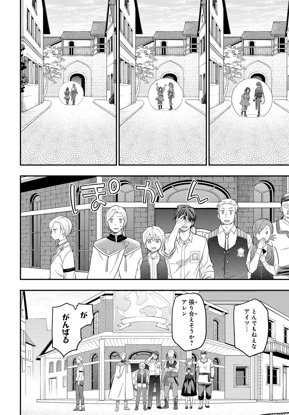 転生少女はまず一歩からはじめたい～魔物がいるとか聞いてない！～ 第22話 - Page 19